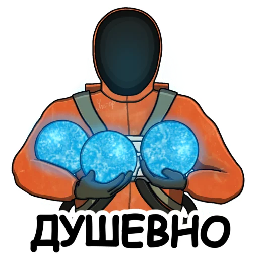 😊 Стикер «Ультпак3» для Telegram