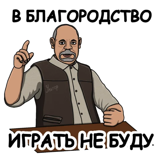 😐 Стикер «Ультпак3» для Telegram