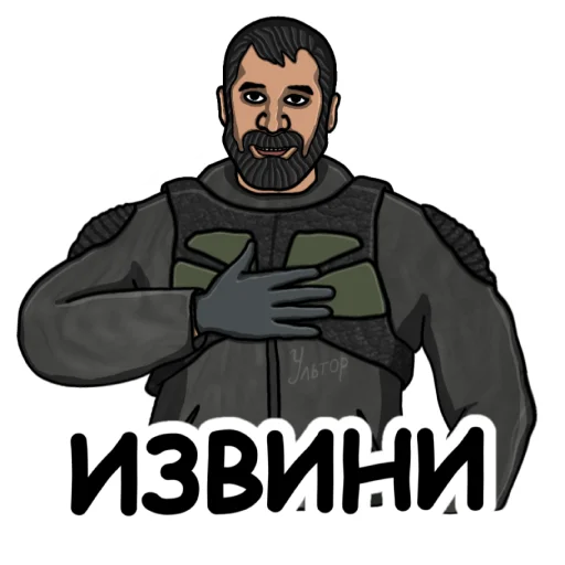 😢 Стикер «Ультпак3» для Telegram