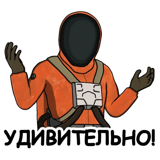 😳 Стикер «Ультпак3» для Telegram