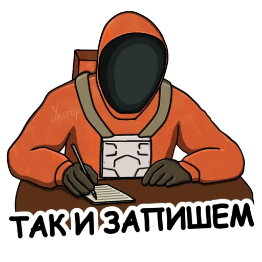 🧐 Стикер «Ультпак3» для Telegram