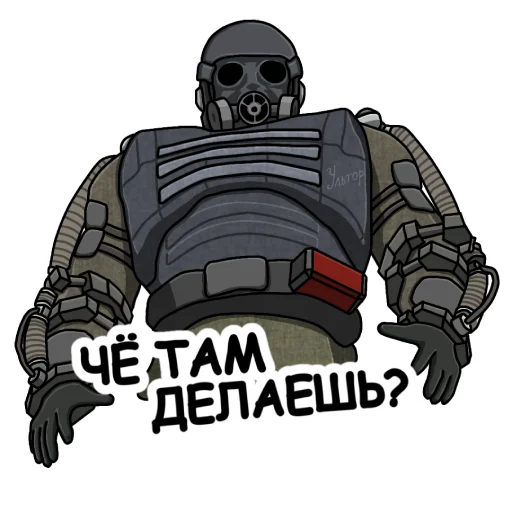 🫢 Стикер «Ультпак3» для Telegram