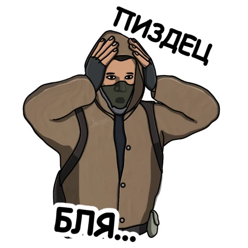 😳 Стикер «Ультпак3» для Telegram