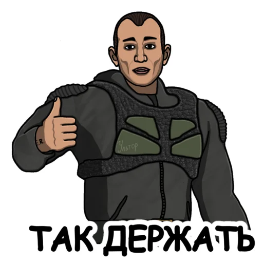 🤙 Стикер «Ультпак3» для Telegram