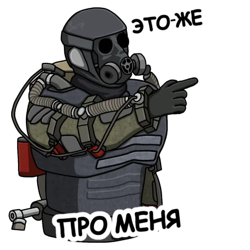😳 Стикер «Ультпак3» для Telegram