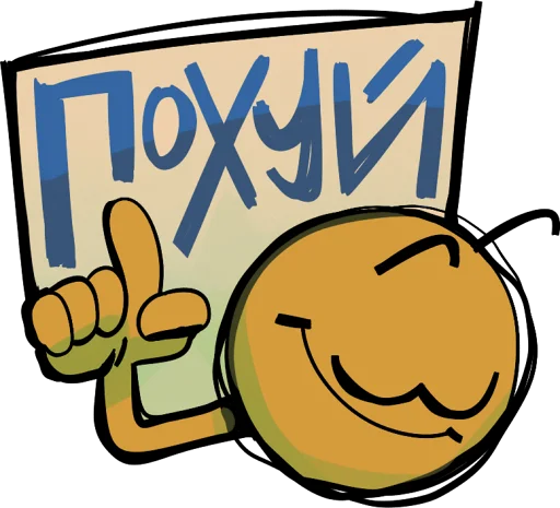 🗿 Стикер «i have a fucking anxiety» для Telegram