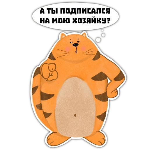 🫵 Стикер «Котостикеры» для Telegram