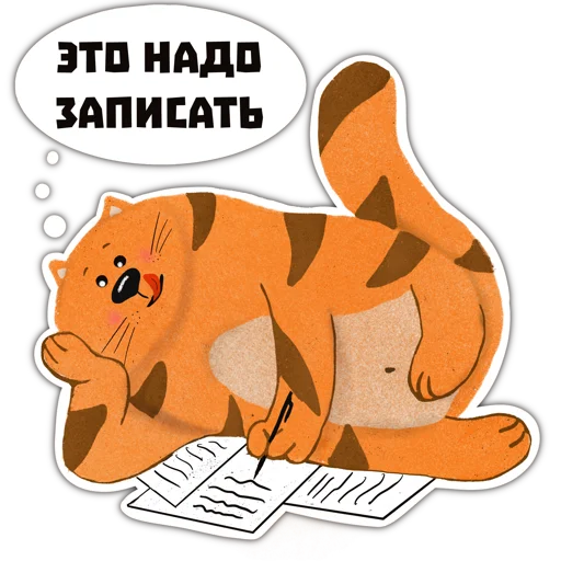 👍 Стикер «Котостикеры» для Telegram