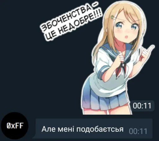 😏 Стикер «невідь-що» для Telegram