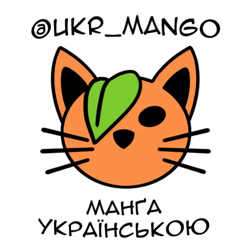 😺 Стикер «невідь-що» для Telegram