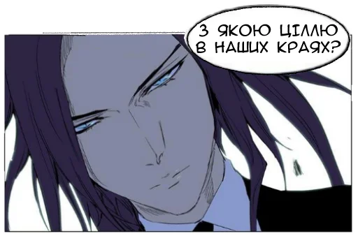 🤨 Стикер «невідь-що» для Telegram