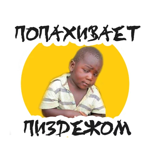 😕 Стикер «Упоротый Маркетолог» для Telegram