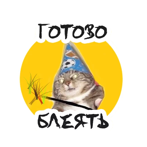 ✅ Стикер «Упоротый Маркетолог» для Telegram