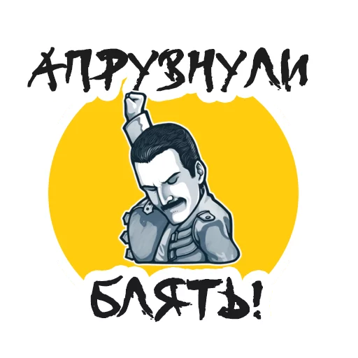 ✊ Стикер «Упоротый Маркетолог» для Telegram