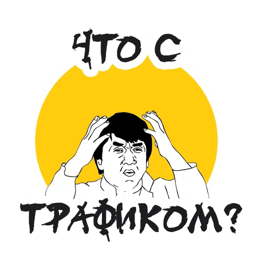 ⁉️ Стикер «Упоротый Маркетолог» для Telegram