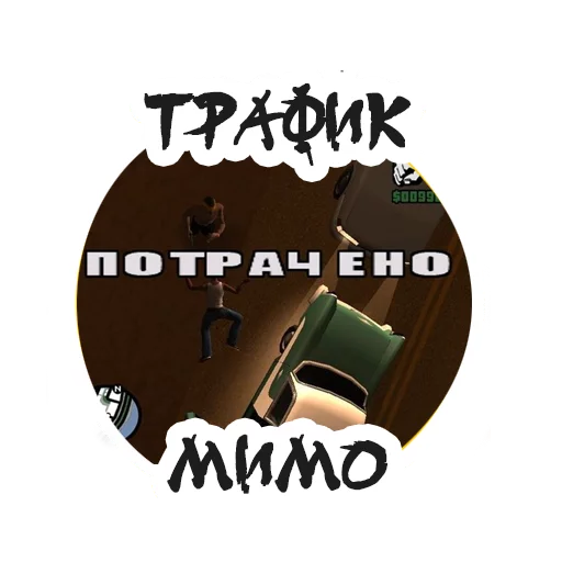 🛢 Стикер «Упоротый Маркетолог» для Telegram