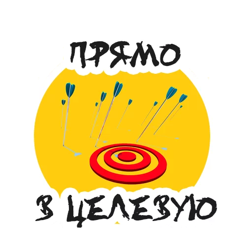 📉 Стикер «Упоротый Маркетолог» для Telegram