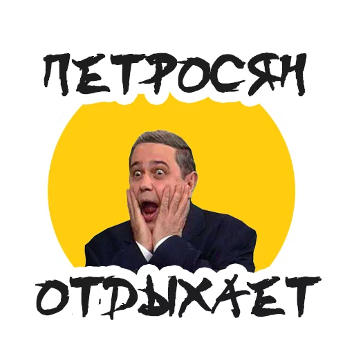 😂 Стикер «Упоротый Маркетолог» для Telegram