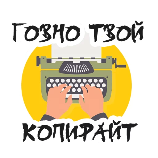 👩‍💻 Стикер «Упоротый Маркетолог» для Telegram