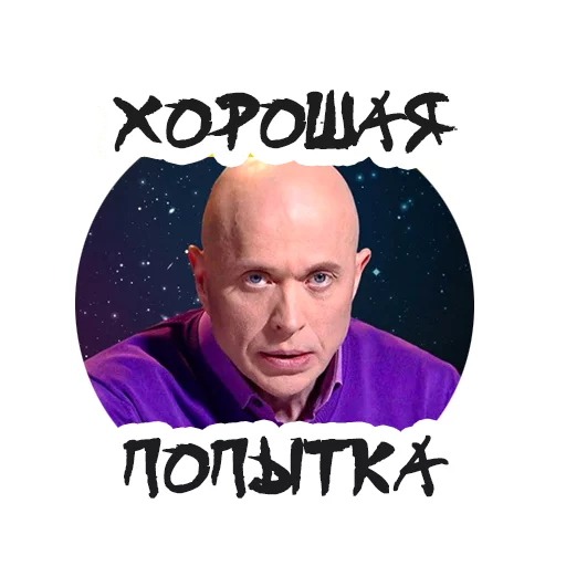 ☹️ Стикер «Упоротый Маркетолог» для Telegram
