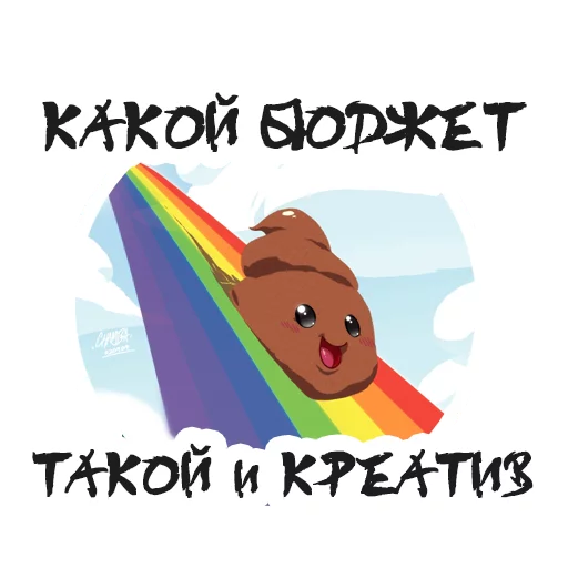 💩 Стикер «Упоротый Маркетолог» для Telegram