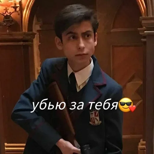 🌟 Стикер «The Umbrella Academy» для Telegram