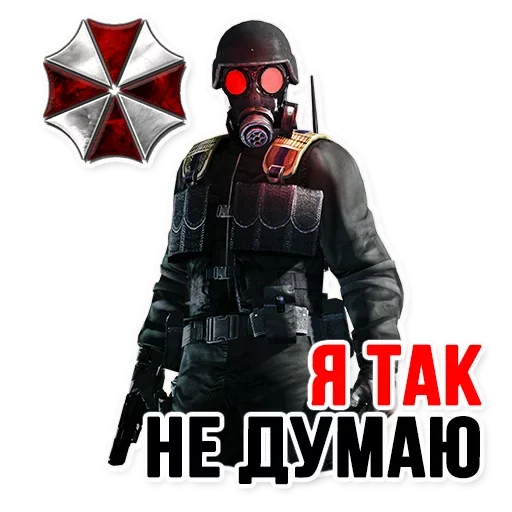 ☂️ Стикер «Umbrella» для Telegram