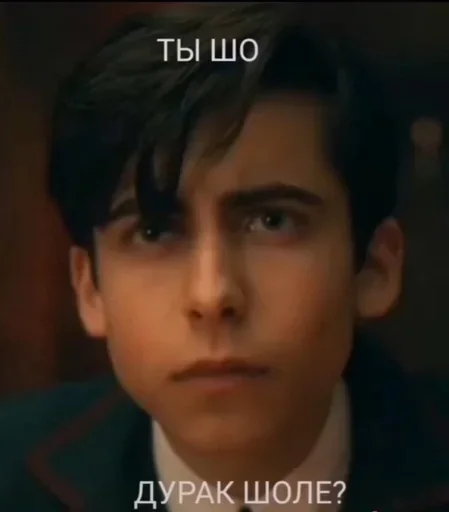 🌟 Стикер «Umbrella academy» для Telegram