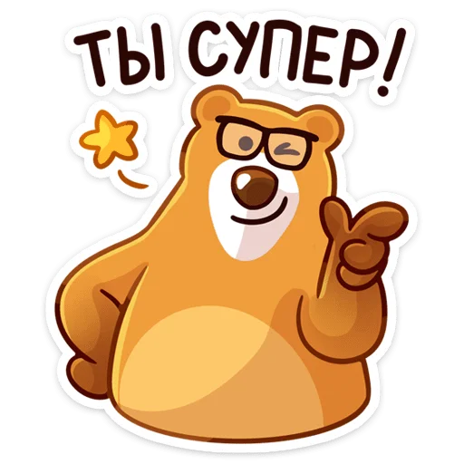 😉 Стикер ««Умскул Level Up» для Telegram
