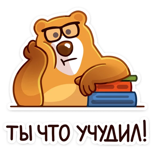 😱 Стикер ««Умскул Level Up» для Telegram
