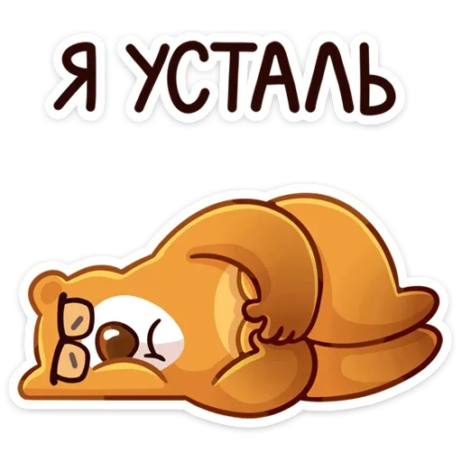 Стикер 8 «Умскул» Level Up
