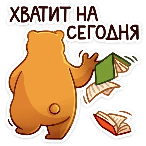 Стикер 9 «Умскул» Level Up