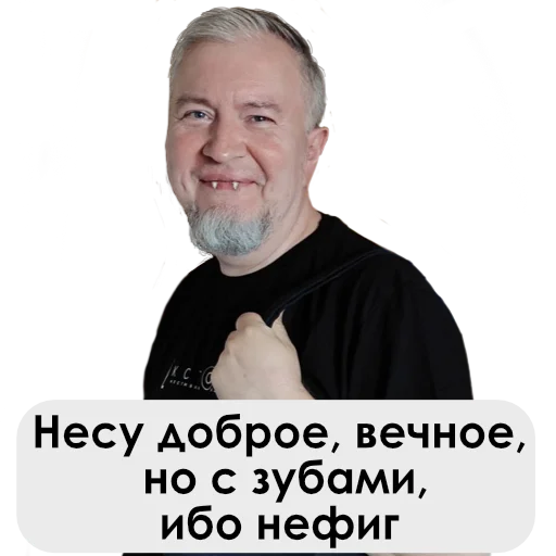 😈 Стикер «UncleDoc» для Telegram