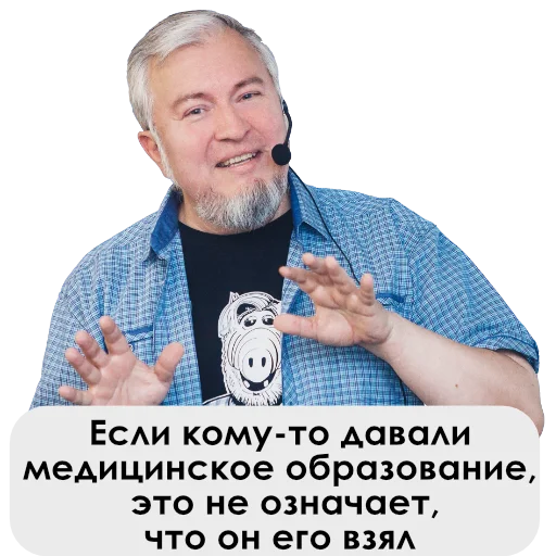 🧐 Стикер «UncleDoc» для Telegram