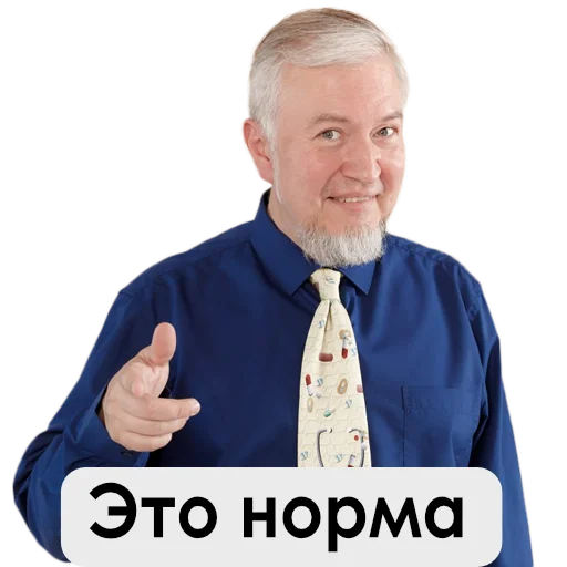 👌 Стикер «UncleDoc» для Telegram