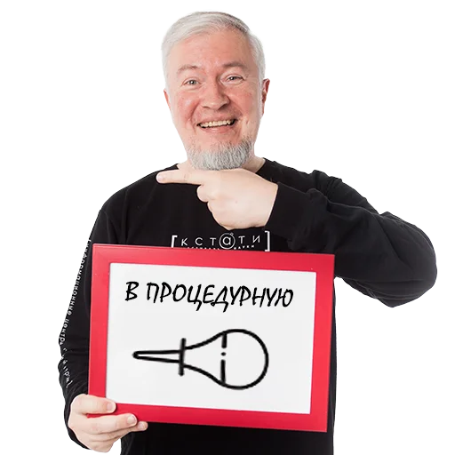 🖕 Стикер «UncleDoc» для Telegram