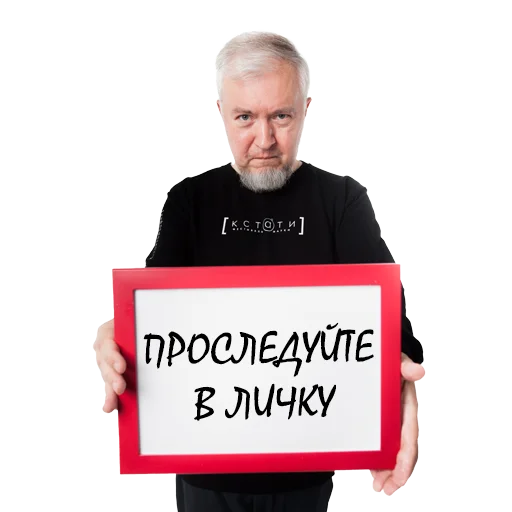 🤐 Стикер «UncleDoc» для Telegram