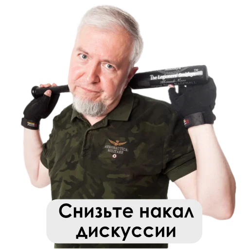 🤫 Стикер «UncleDoc» для Telegram