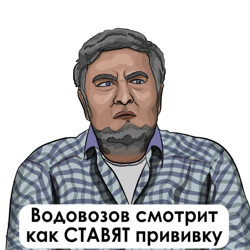 Стикерпак UncleDoc для Telegram