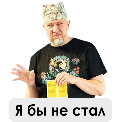 ❌ Стикер «UncleDoc» для Telegram