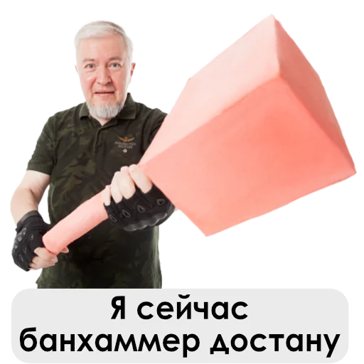 🔨 Стикер «UncleDoc» для Telegram