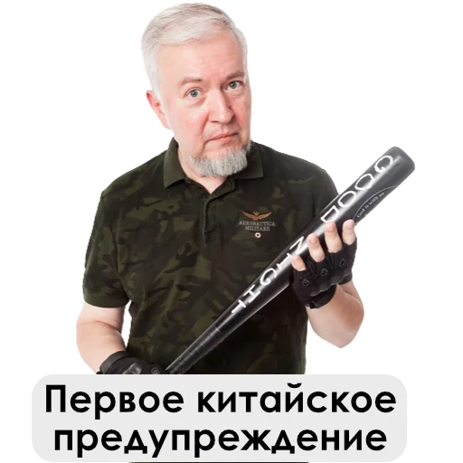 🔨 Стикер «UncleDoc» для Telegram