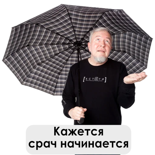 ⛱ Стикер «UncleDoc» для Telegram