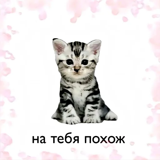 ❤️ Стикер «ухожу в» для Telegram