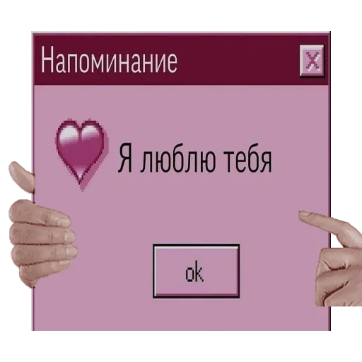 ❤️ Стикер «ухожу в» для Telegram