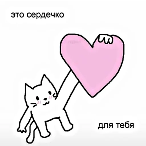 ❤️ Стикер «ухожу в» для Telegram
