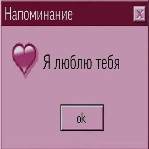 ❤️ Стикер «ухожу в» для Telegram