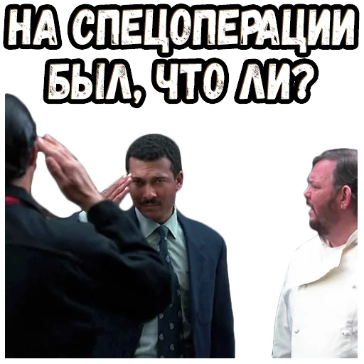 🤨 Стикер «В осаде 2» для Telegram