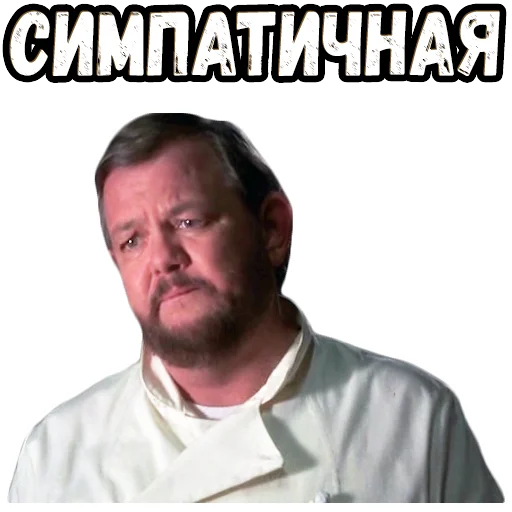👍 Стикер «В осаде 2» для Telegram