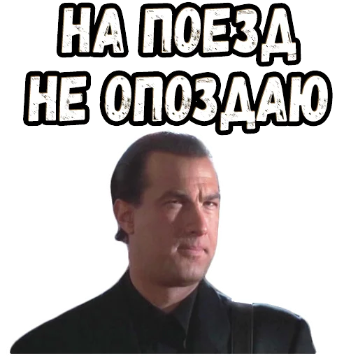 👌 Стикер «В осаде 2» для Telegram